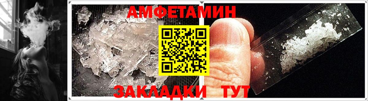 Амфетамин  Вход с VPN  Amphetamine  Amphetamine 98%  Зеленогорск 