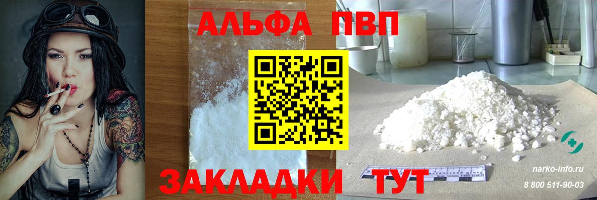 Альфа ПВП СК КРИС Зеленогорск