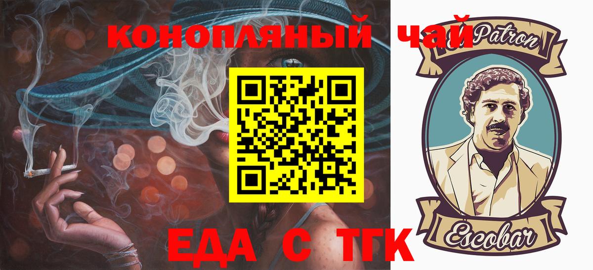 Печенье с ТГК конопля  Вход с VPN  Зеленогорск 