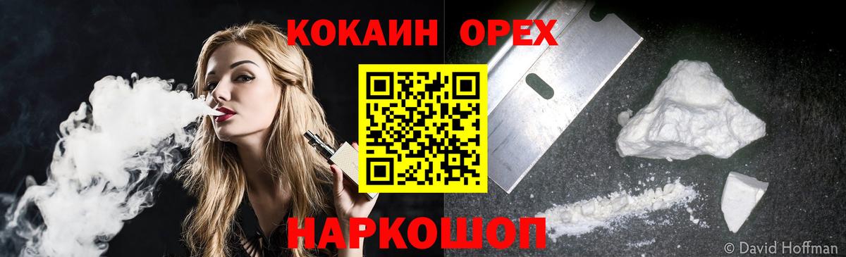 Кокаин Колумбийский Зеленогорск