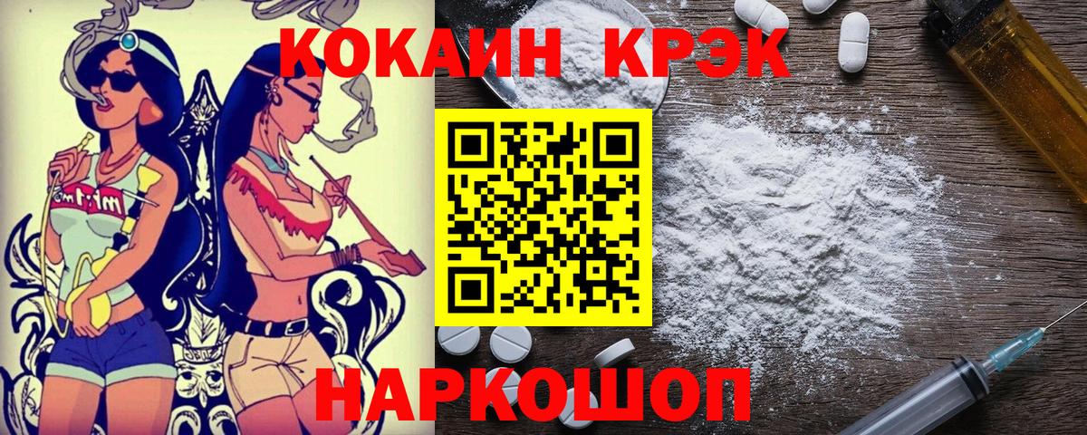 КОКАИН VHQ  Вход с VPN  КОКАИН Перу  Зеленогорск 