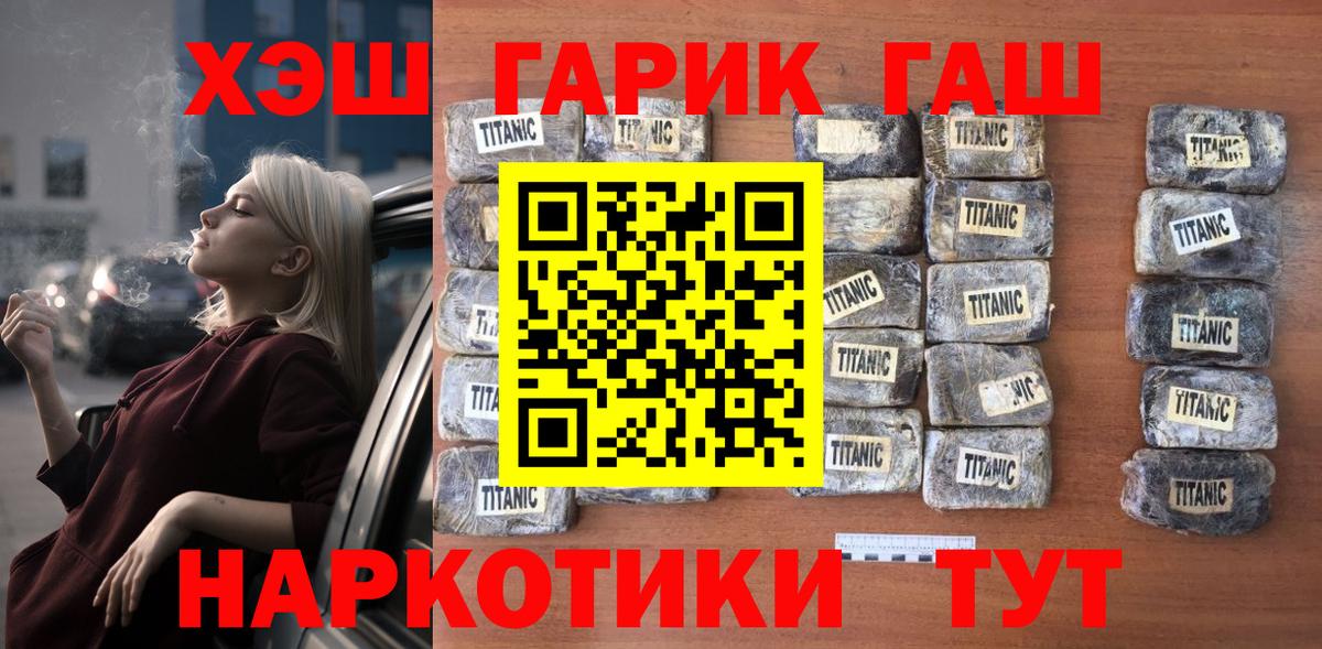 ГАШИШ 40% ТГК  ГАШ гарик  Зеленогорск  ГАШ  Вход с VPN 