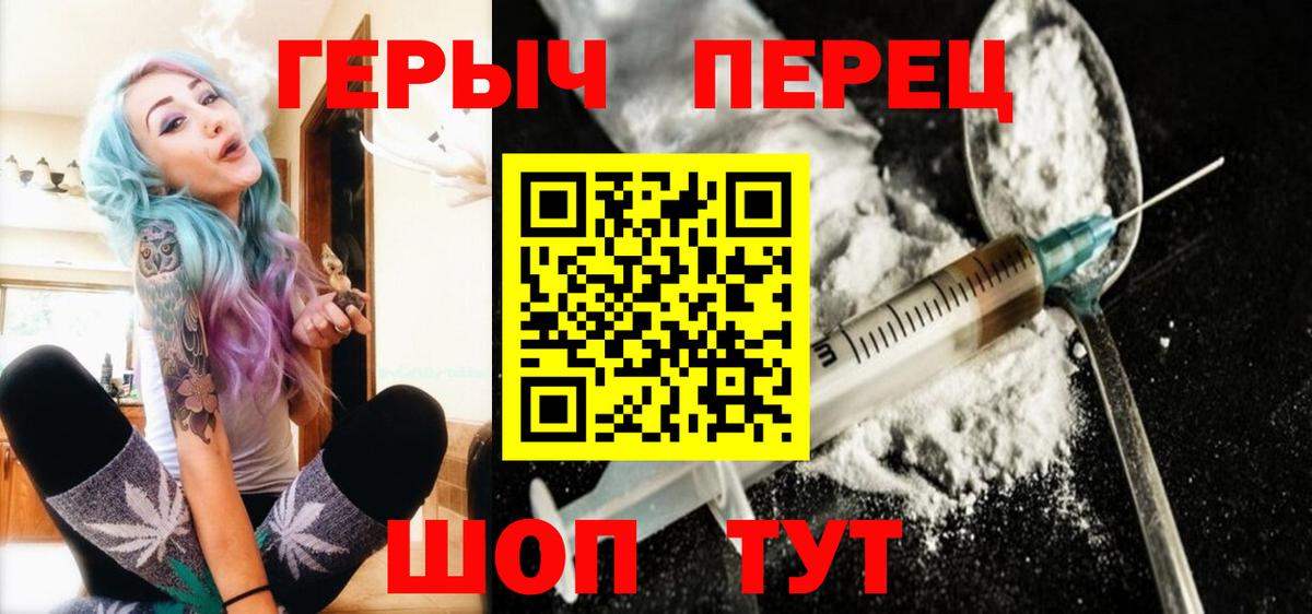 Героин белый Зеленогорск