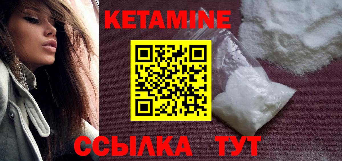 КЕТАМИН ketamine  Кетамин ketamine  Зеленогорск  Вход с VPN 