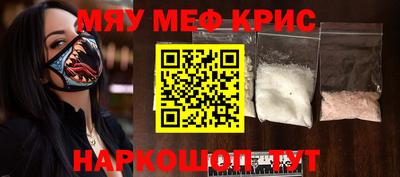 мефедрон VHQ Малоярославец
