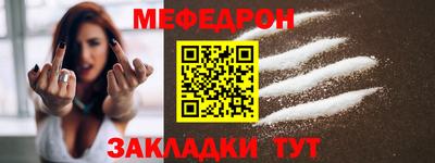 мефедрон VHQ Малоярославец