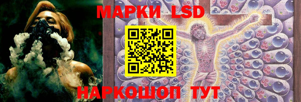 Лсд 25 экстази кислота Зеленогорск