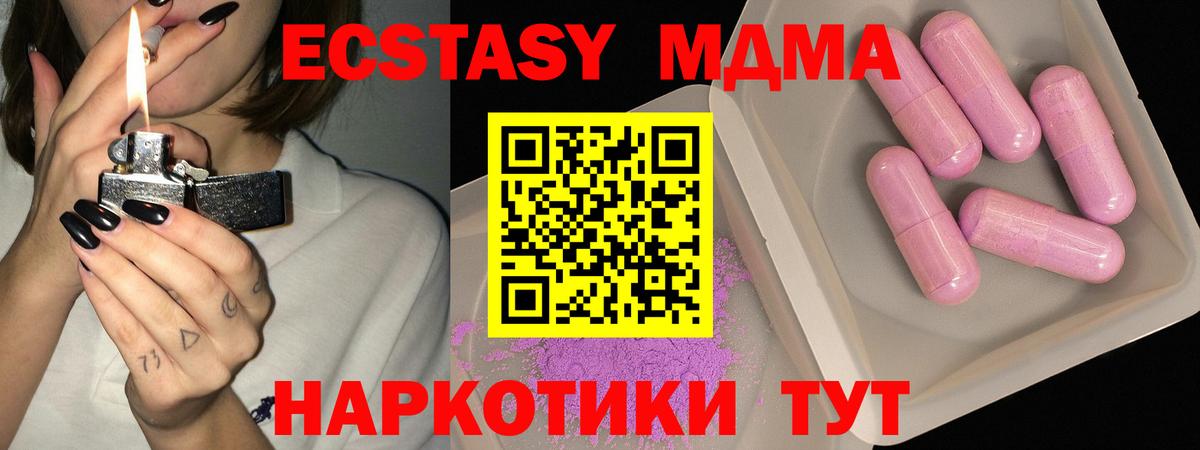 Зеленогорск  МДМА  Вход с VPN  MDMA молли 