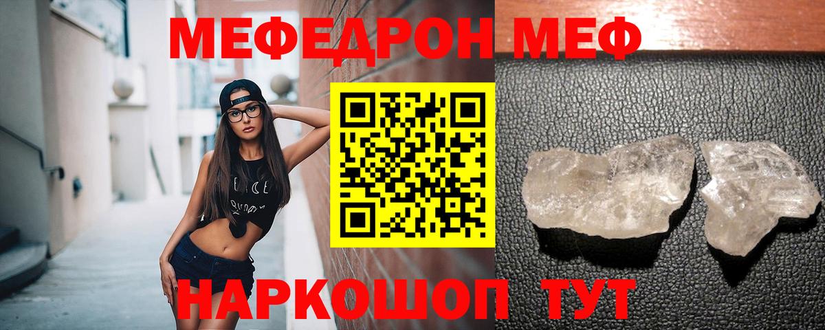 Зеленогорск  МЯУ-МЯУ  где можно купить   Меф 4 MMC  Вход с VPN  Меф 