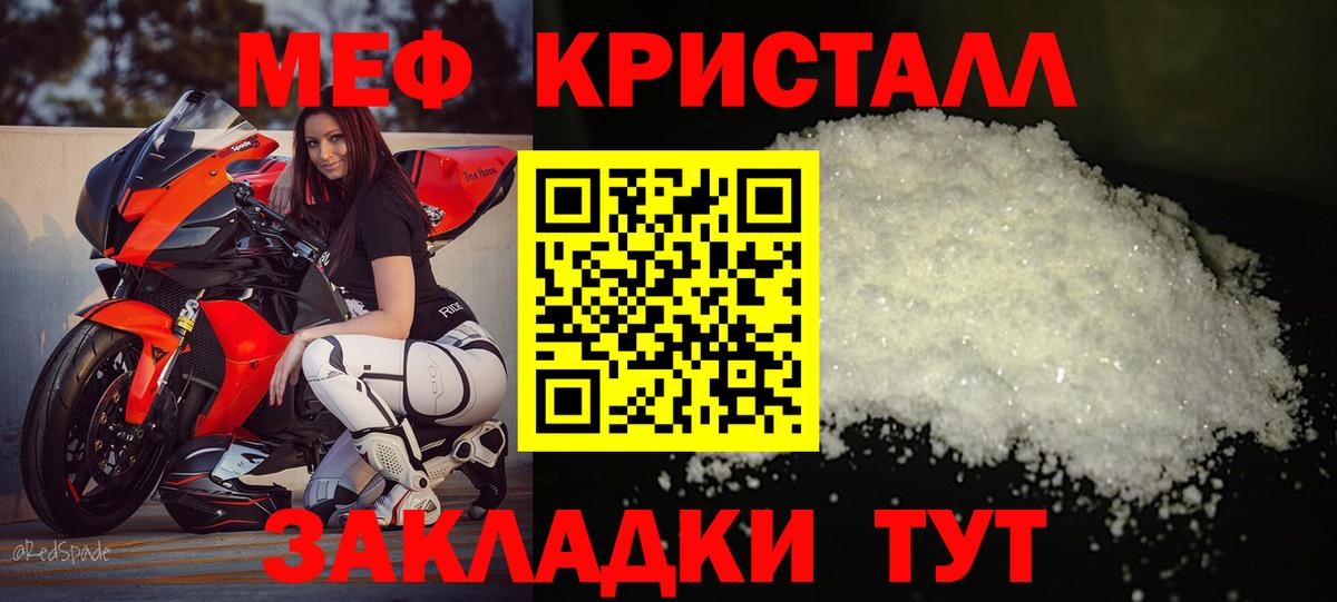 Меф мука Зеленогорск