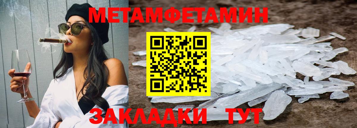 Первитин Methamphetamine Зеленогорск