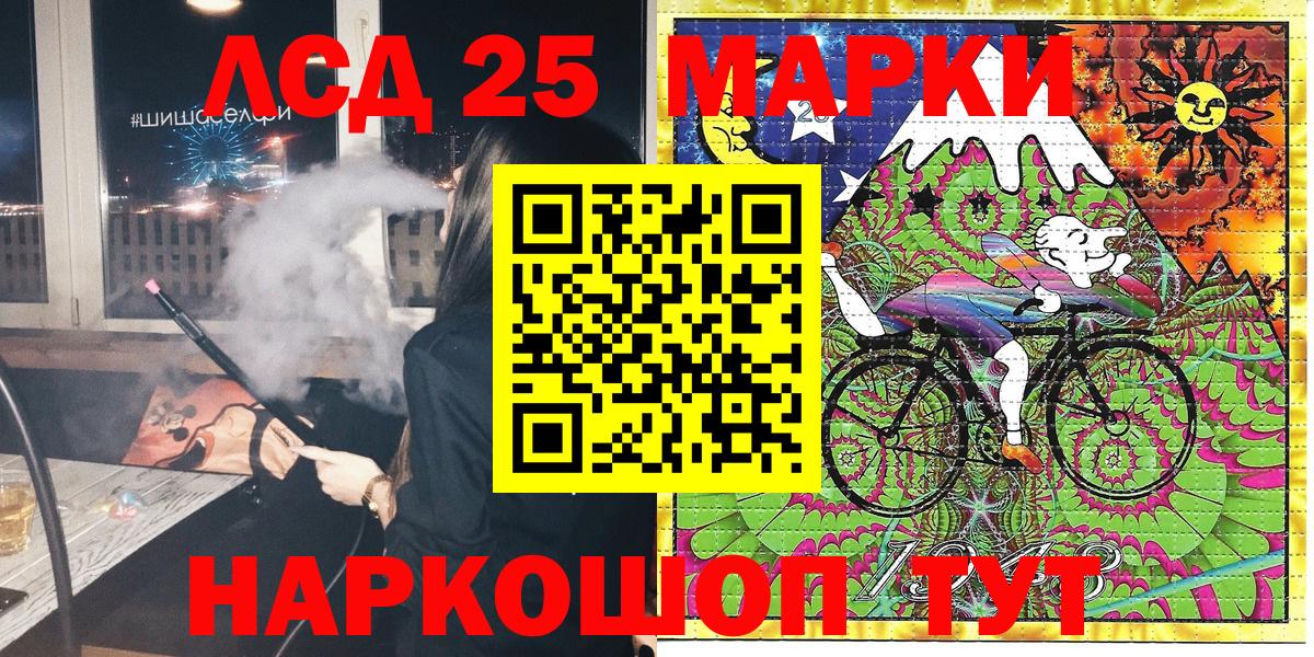 Марки 25I-NBOMe  Вход с VPN  Зеленогорск  Наркотические марки 1500мкг 