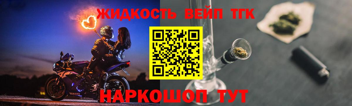 ТГК вейп с тгк Зеленогорск